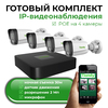 Комплект IP Bидеонаблюдения 2 мегапикселя уличный  TIANDI PRO - TANTOS|ТАНТОС Системы видеонаблюдения и видеодомофонов | Официальный дилер бренда ТАНТОС на Урале - Tantos-ekb.ru