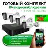 Комплект IP Bидеонаблюдения 4 мегапикселя уличный  TIANDI PRO2 - TANTOS|ТАНТОС Екатеринбург: Системы видеонаблюдения и видеодомофонов | Официальный дилер бренда ТАНТОС на Урале - Tantos-ekb.ru