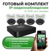 Комплект IP Bидеонаблюдения 2 мегапикселя TIANDI Лайт  - TANTOS|ТАНТОС Екатеринбург: Системы видеонаблюдения и видеодомофонов | Официальный дилер бренда ТАНТОС на Урале - Tantos-ekb.ru