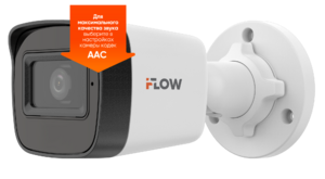 Уличная цилиндрическая IP-камера с ИК-подсветкой iFLOW F-0(B)(2.8mm) - Интернет-магазин Tantos